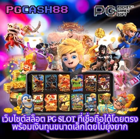 บอล วัน นี้ สด 888